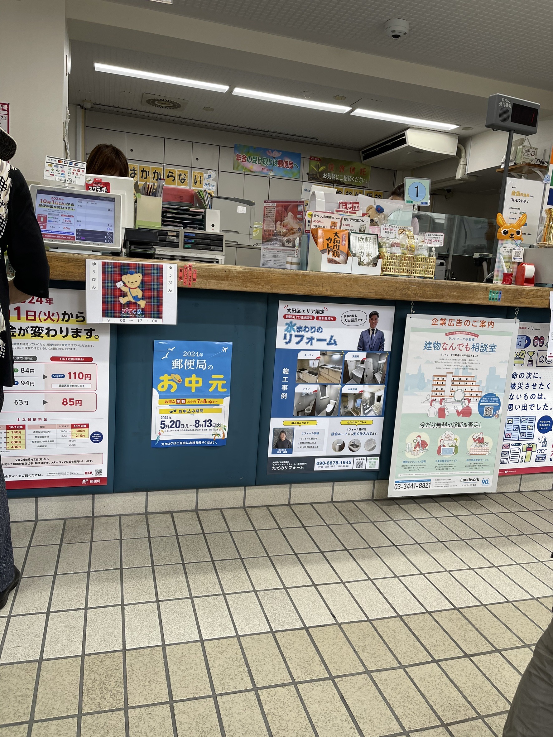 『田園調布一郵便局』にポスターを掲示しております！