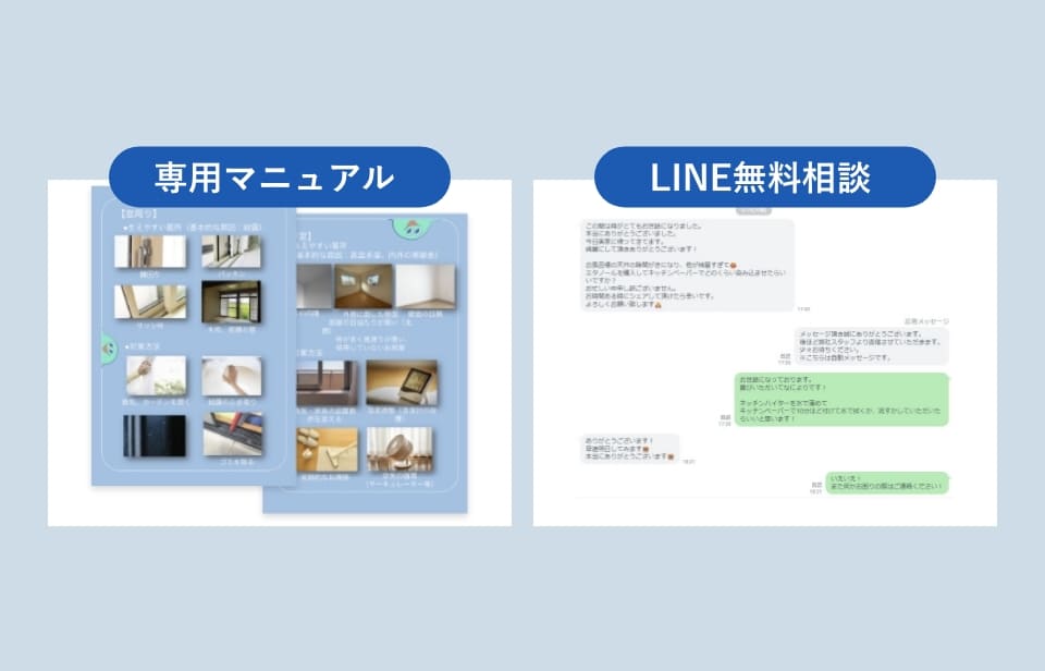 カビ取り後のアフターフォロー